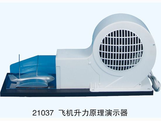 飛機(jī)升力原理演示器