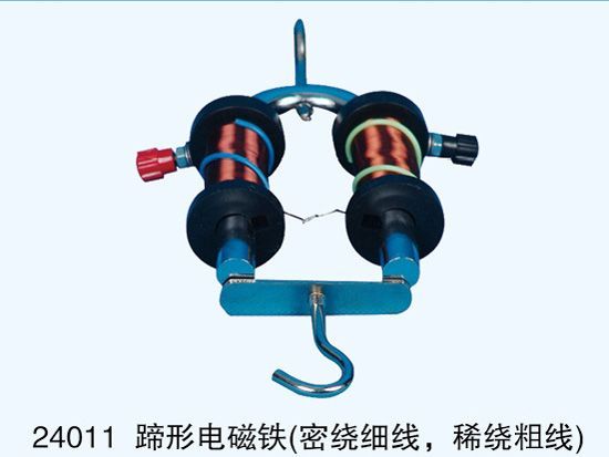 蹄形電磁鐵