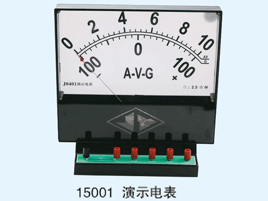 演示電表