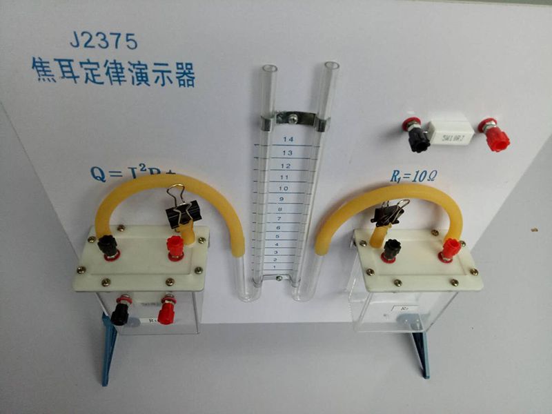 焦耳定律演示器 